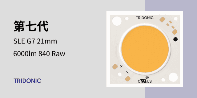 在合适的光线下  全新LED模组还原商品本色