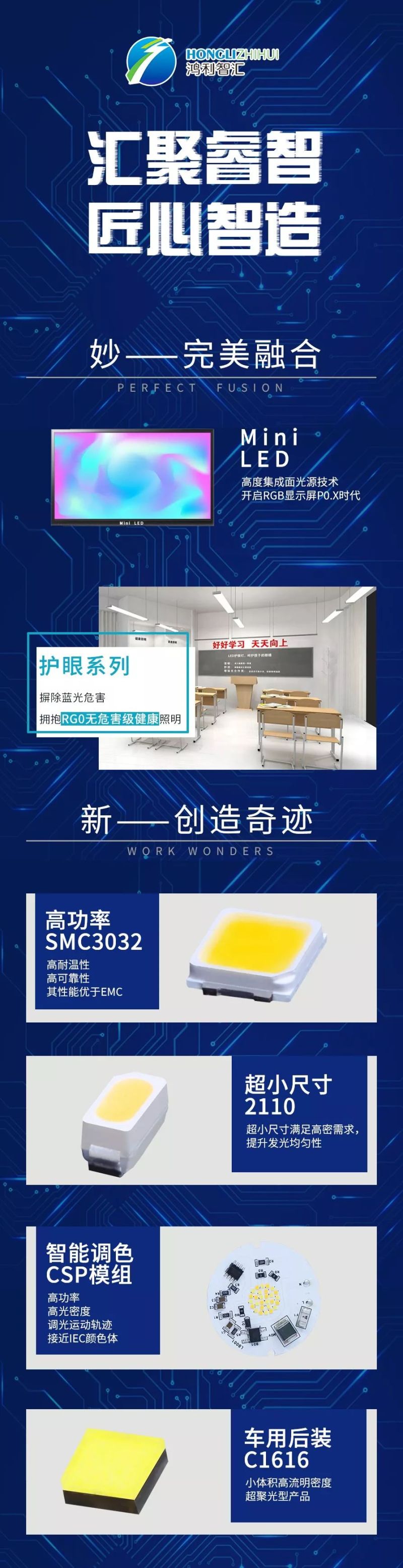 6.9光亚展丨带您提前get鸿利智汇各大看点