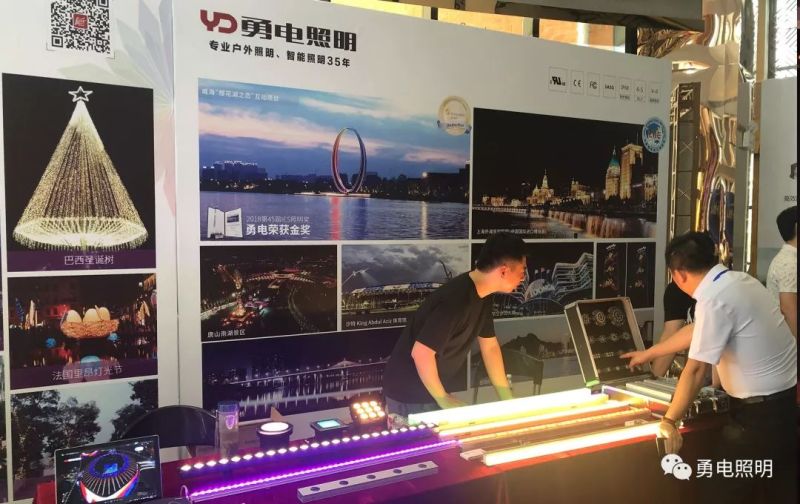 勇电照明︱2019中国（广西）城市照明发展技术交流会