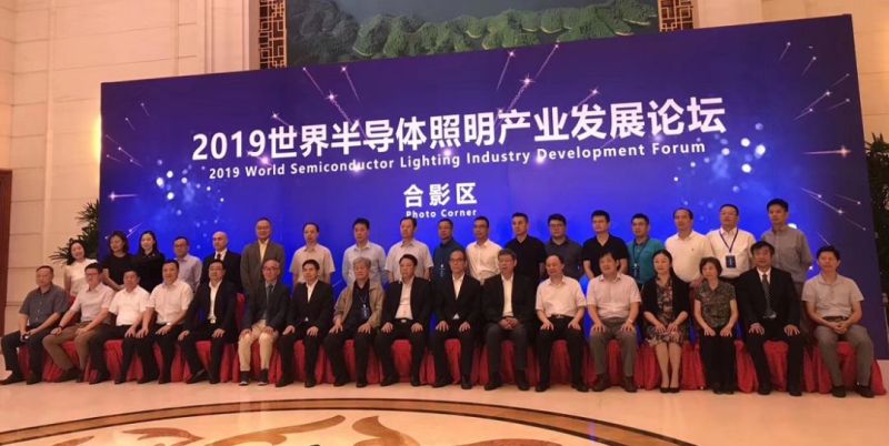 祝贺2019世界半导体照明产业发展论坛 &鸿利智汇新品发布会圆满落幕！