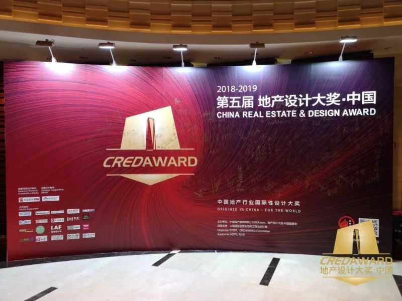 奖讯| HDA汉都灯光设计获2018—2019地产设计大奖年度优秀照明设计奖