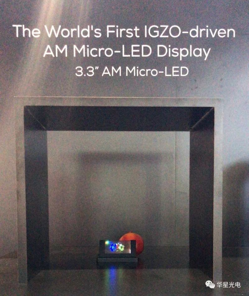 硬核解锁！SID2019华星光电黑科技来袭