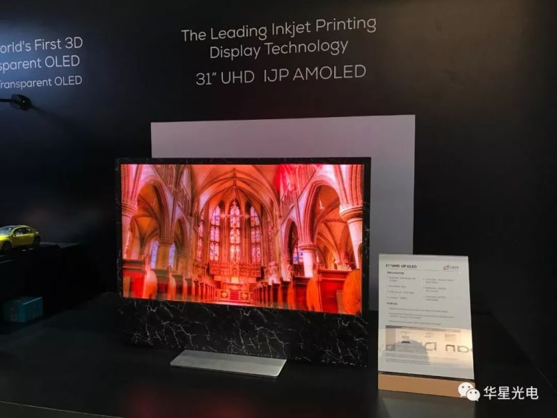 硬核解锁！SID2019华星光电黑科技来袭