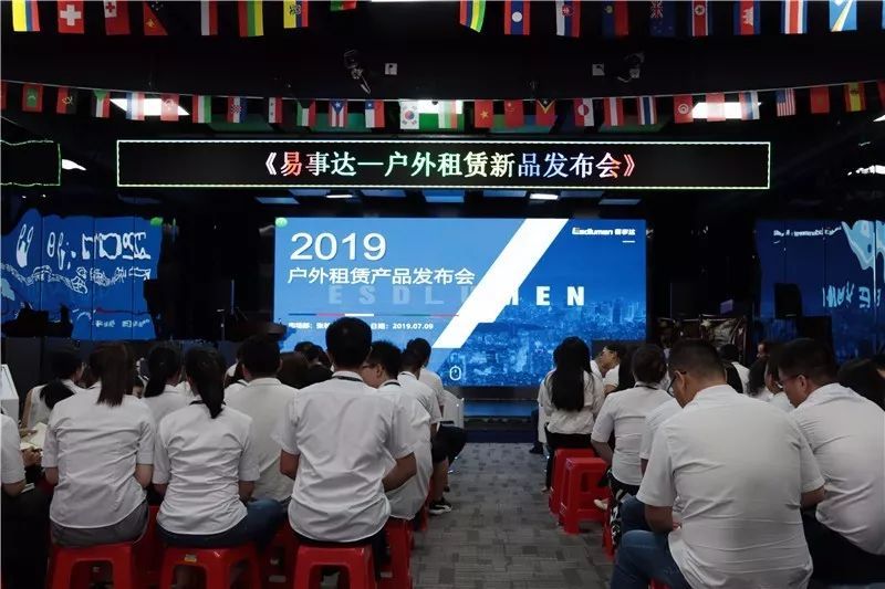 资讯 | 易事达发布两款租赁新品