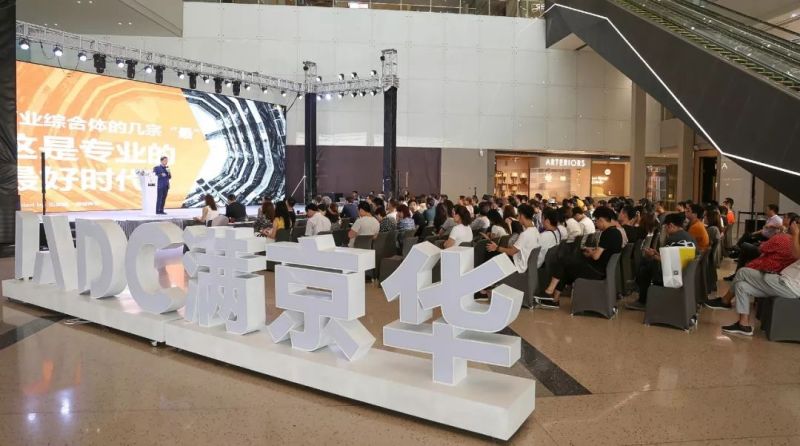 设计无界，光影无界——汉都灯光设计成功举办“城市商业综合体与光环境设计”主题讲座