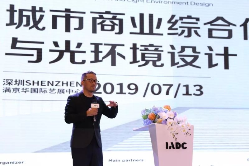 设计无界，光影无界——汉都灯光设计成功举办“城市商业综合体与光环境设计”主题讲座
