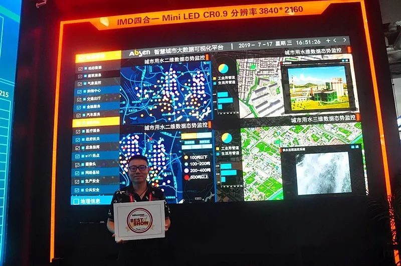 多款Mini LED产品亮相北京InfoComm，展示艾比森前沿科技
