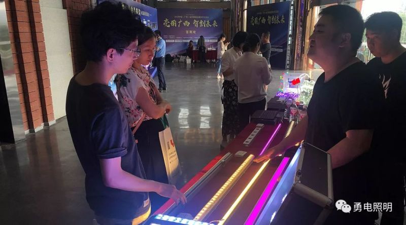 勇电照明︱2019中国（广西）城市照明发展技术交流会