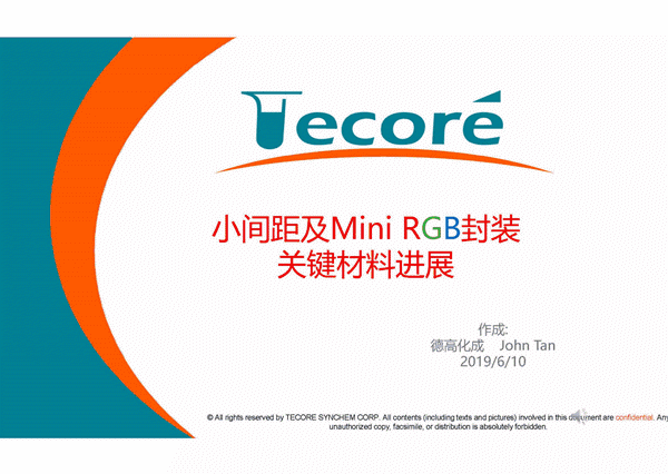 听行家说进击的LED先进照明和新型显示技术！