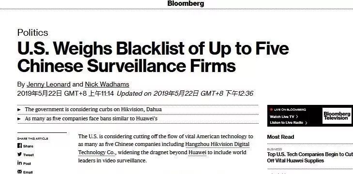 不止海康威视，美国还想“黑”4家！
