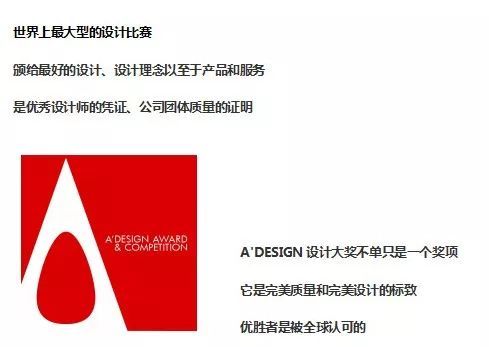 2019 A'Design Award | A&P普莱思获奖作品赏析