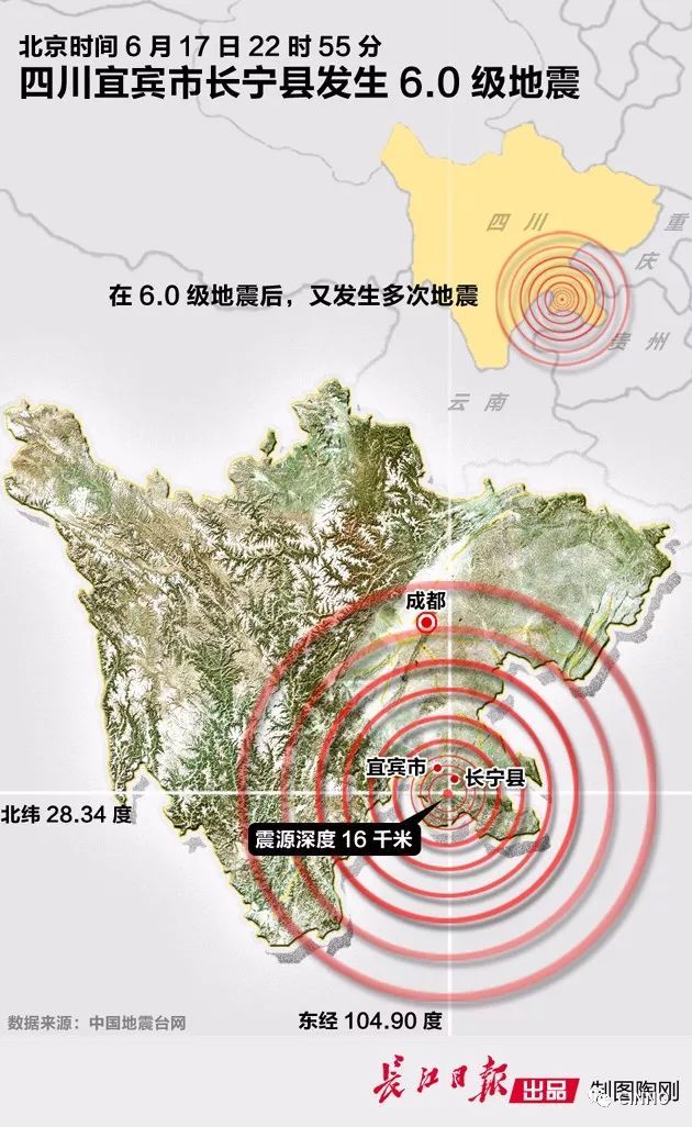 四川宜宾6.0级地震！西部地区产线暂未受影响