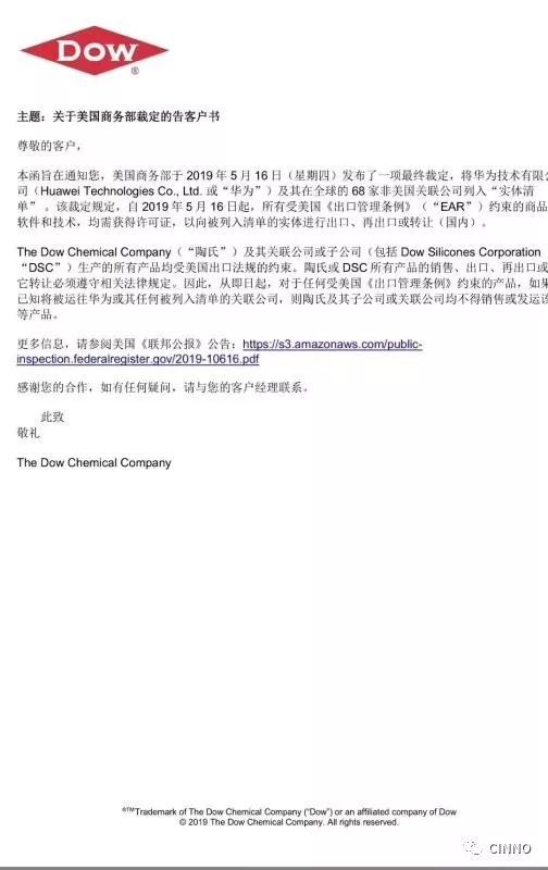 OLED供应链受波及？传世界化工巨头陶氏化学对华为断供