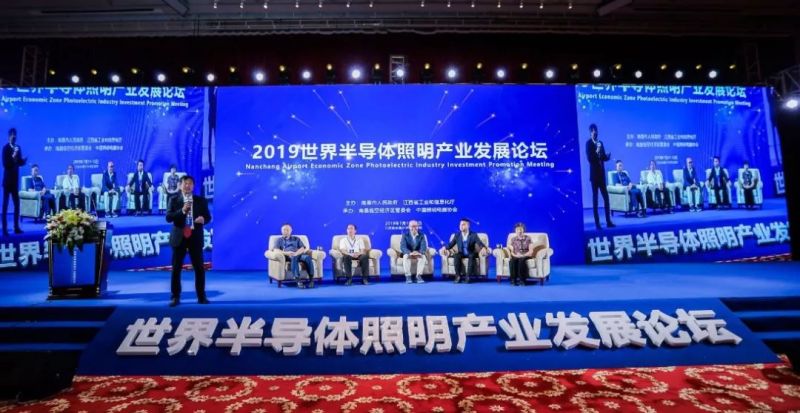 祝贺2019世界半导体照明产业发展论坛 &鸿利智汇新品发布会圆满落幕！