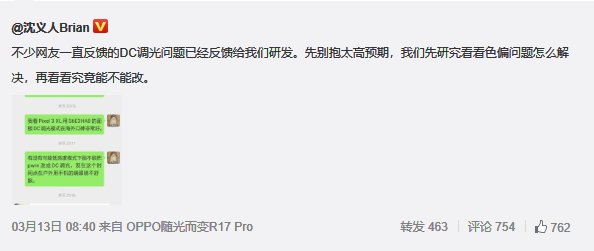 LCD党的末日？众多大厂跟进的DC调光是什么？