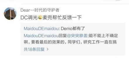 LCD党的末日？众多大厂跟进的DC调光是什么？