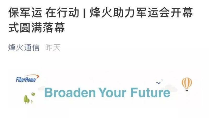 军运会开幕式的这些幕后英雄，看看有哪些照企？