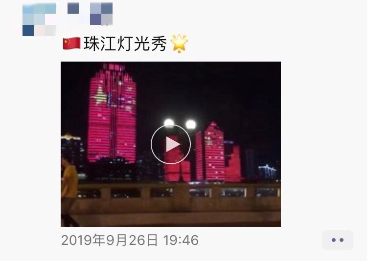 国庆假期，广东人朋友圈的灯光秀是什么样的？