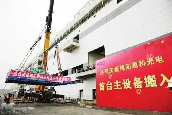 绵阳惠科第8.6代薄膜晶体管液晶显示器件项目完成工程量98%以上