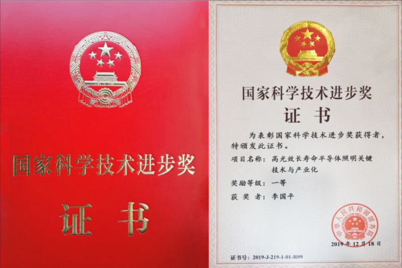 重磅丨鸿利智汇荣获国家科学技术进步奖一等奖