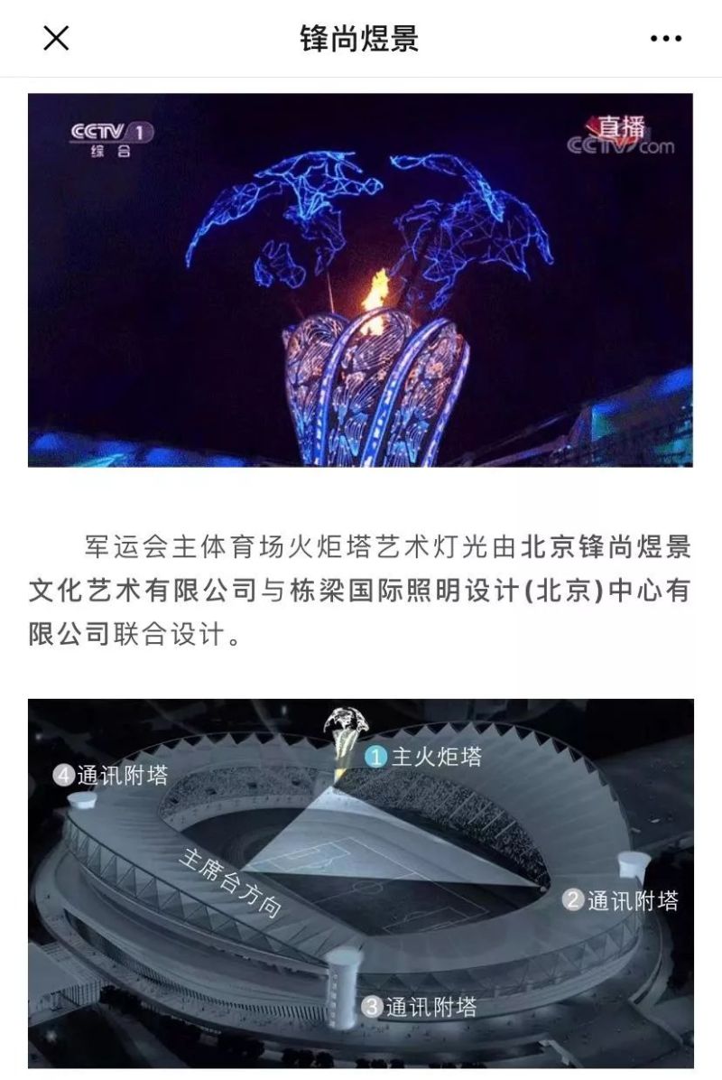 军运会开幕式的这些幕后英雄，看看有哪些照企？