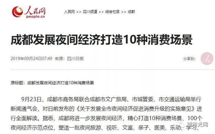 爆发式增长！2020年夜间经济规模将破30万亿！