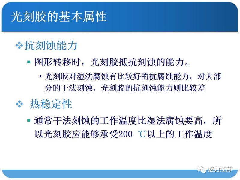 光刻与刻蚀工艺