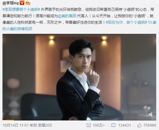 美的官宣李现为新代言人 最近照明领域还有哪些新动向