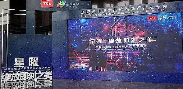 TCL华星光电的野望：瞄准AM-Mini LED