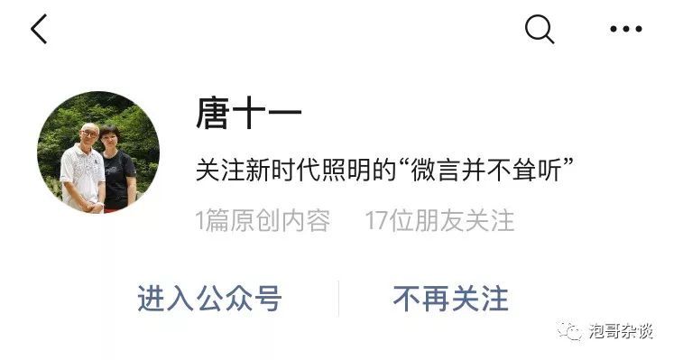 照明相关 | 照明人值得关注的公众号