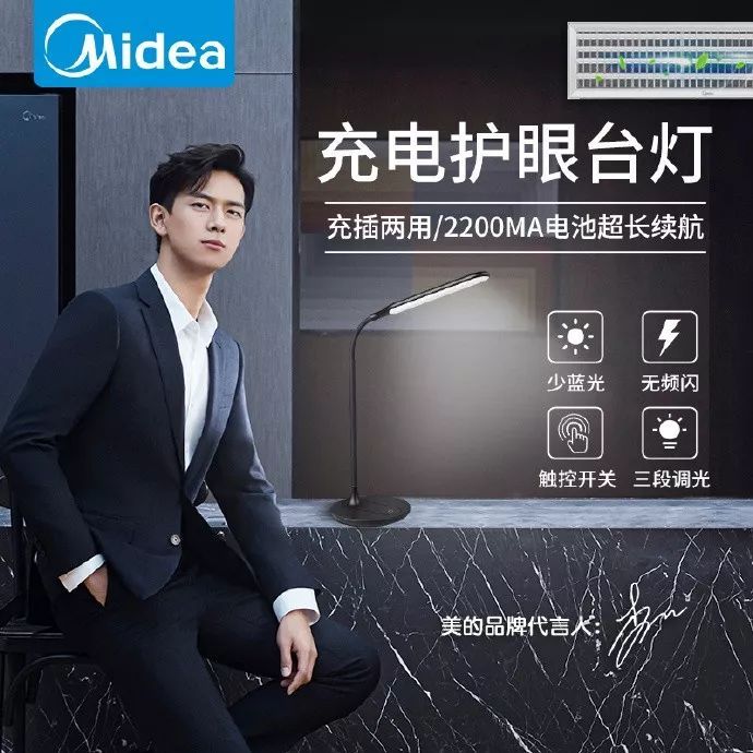 美的官宣李现为新代言人 最近照明领域还有哪些新动向