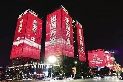 【国庆70周年利亚德巨献】为你欢呼，为你自豪