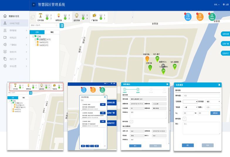 一文搞懂“中智城”智慧庭院灯运营云平台