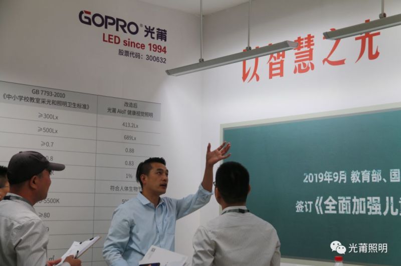 光莆正式进军国内教育照明！