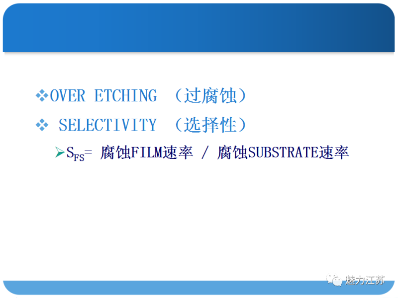光刻与刻蚀工艺