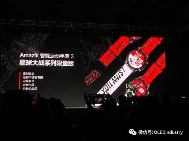 维信诺与JDI各供一款！华米Amazfit智能手表正式发布！