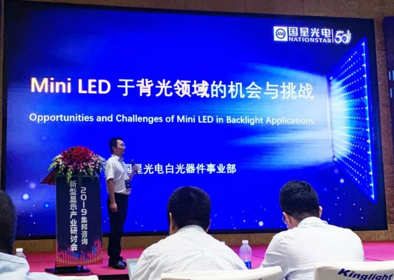 国星Mini LED背光最新进展