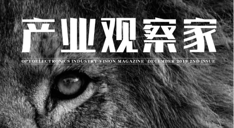 群创5年以来首次对外募资，融资3亿美元撑过面板寒冬