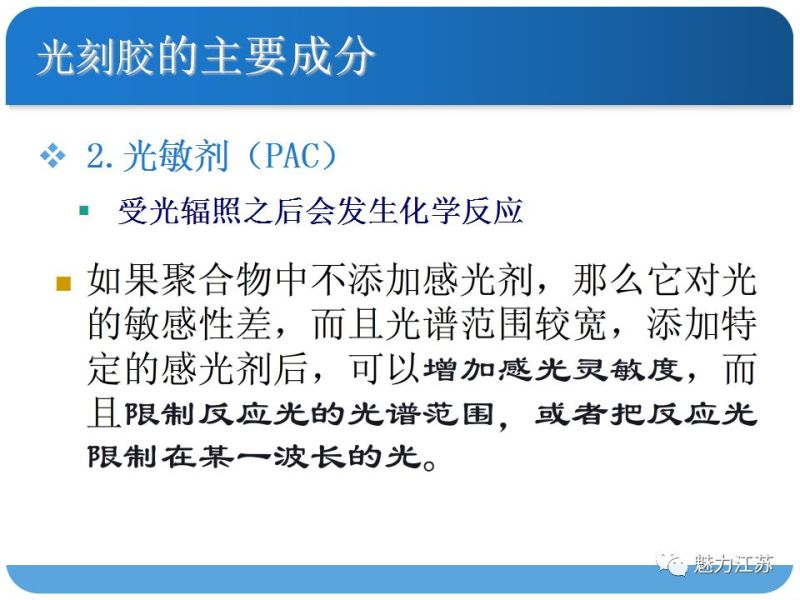 光刻与刻蚀工艺