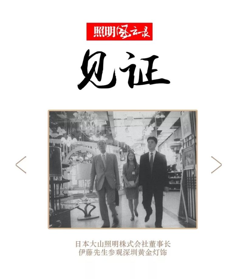 番外：黄金岁月，浮华一梦（上）