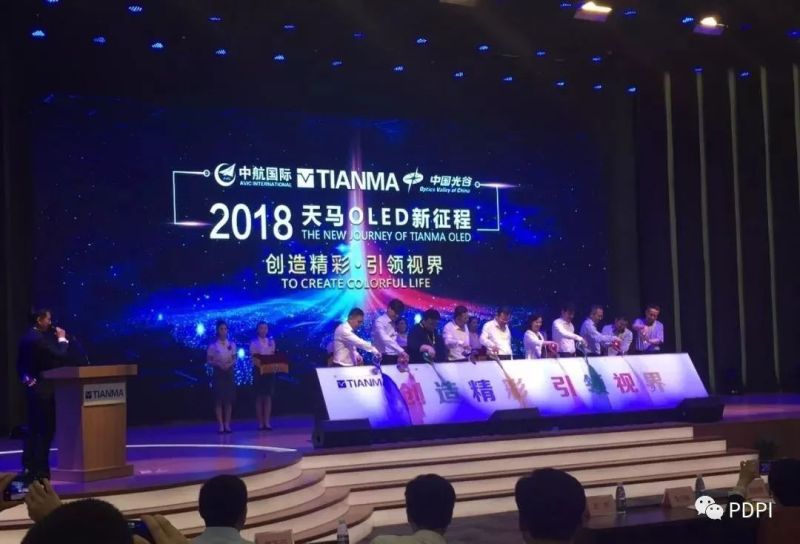 深天马A拟定增73亿元 加码投资武汉AMOLED生产线