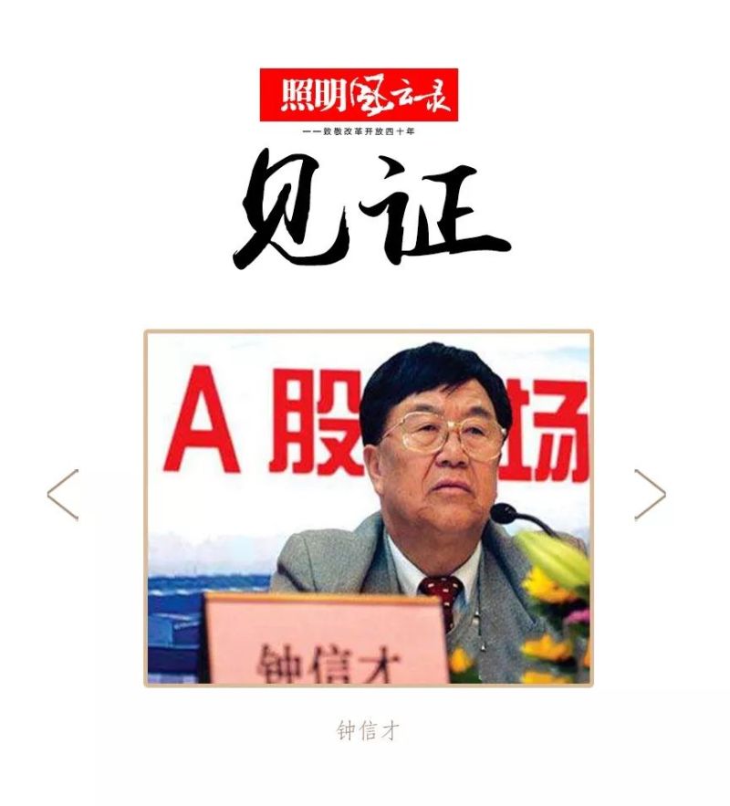 照明风云录 | 1984年：管理觉醒