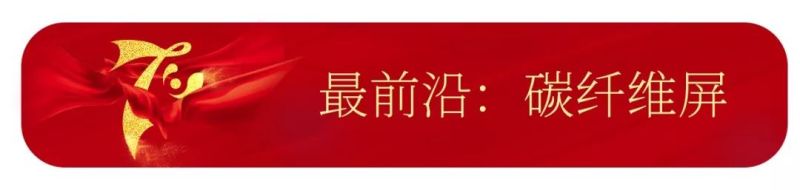 【国庆70周年利亚德巨献】为你欢呼，为你自豪