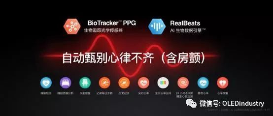 维信诺与JDI各供一款！华米Amazfit智能手表正式发布！