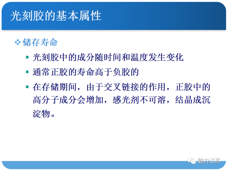 光刻与刻蚀工艺