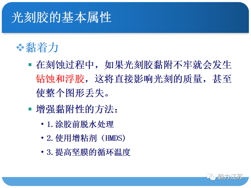 光刻与刻蚀工艺