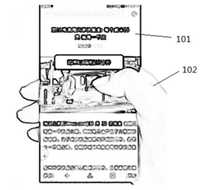 【专利解密】华为提出全新屏幕显示控制技术
