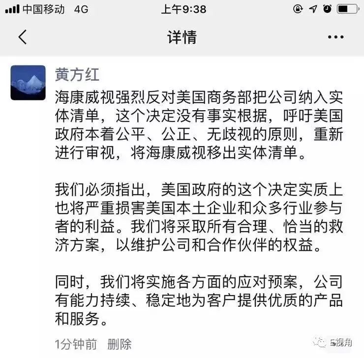突发！海康、大华、科大讯飞等28家中国实体被美列入管制清单