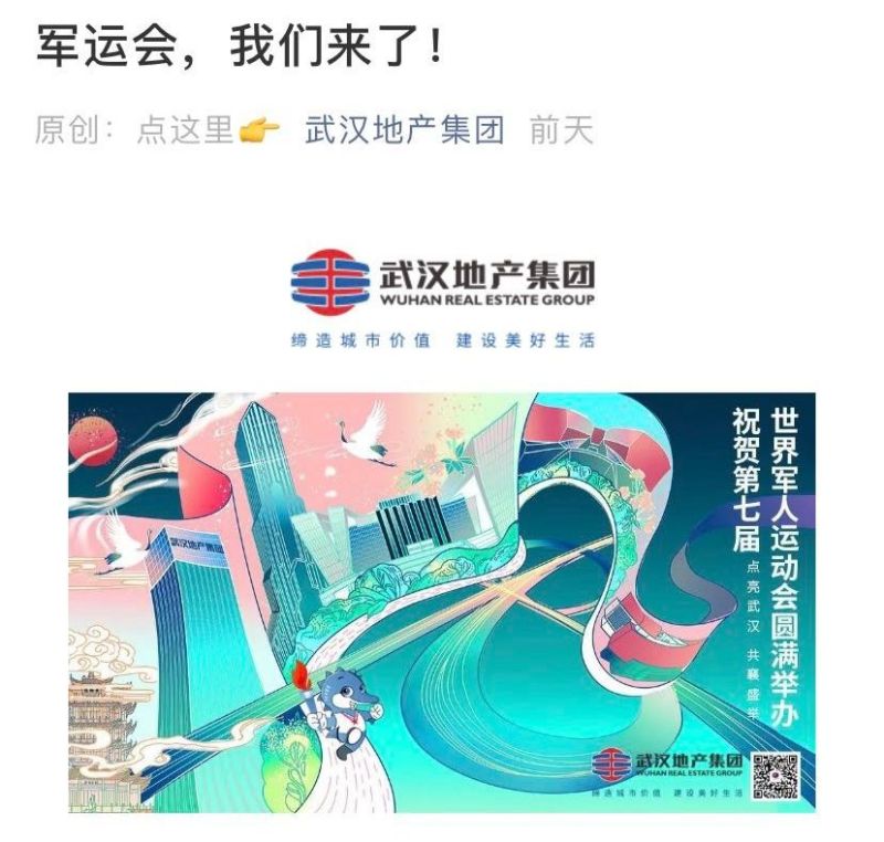 军运会开幕式的这些幕后英雄，看看有哪些照企？