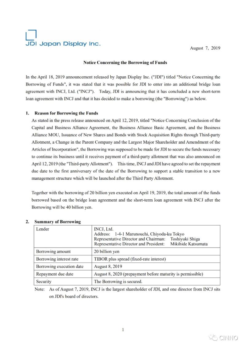 JDI与中国投资公司正式签约！500亿日元10月内到账，但有四个条件…